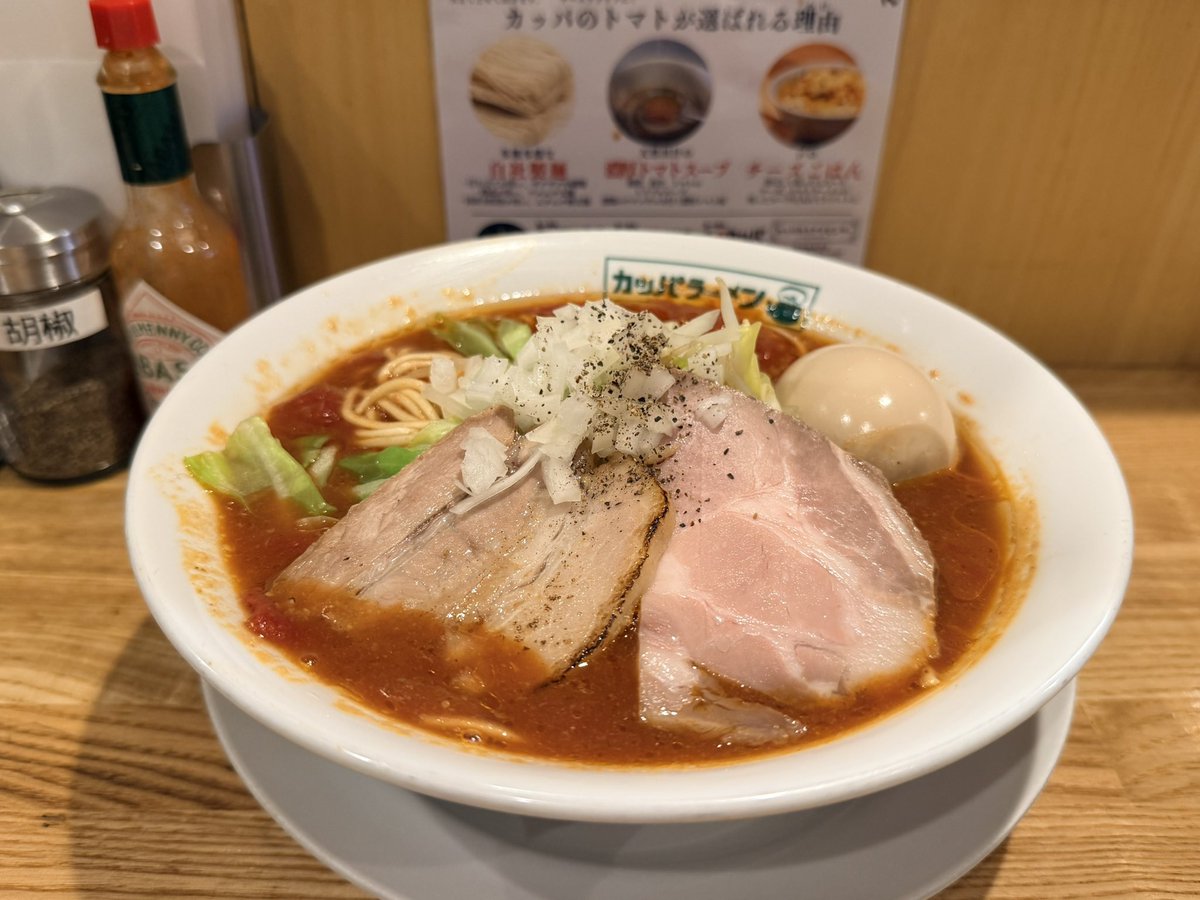 t_yonezo's tweet photo. 3/17昼 #カッパファクトリー 「#味玉トマトラーメン」

3/27で閉店してしまう😭😭
トマ二郎売り切れでラーメン🍜

トマトソースが添えてあるんじゃなくてトマトソースに麺が入ってる
ほぼKKだけど罪悪感もカロリーもゼロ😆
美味し😋

今日が最後というオーナーさんに会えてよかった🥹
またどこかで🙋🏻‍♂️ https://t.co/LyzBYueBnO