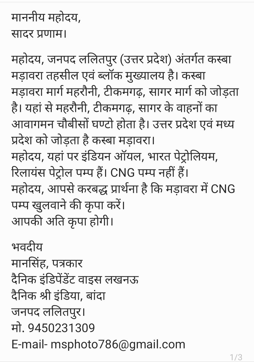 #HardeepSinghPuriमाननीय