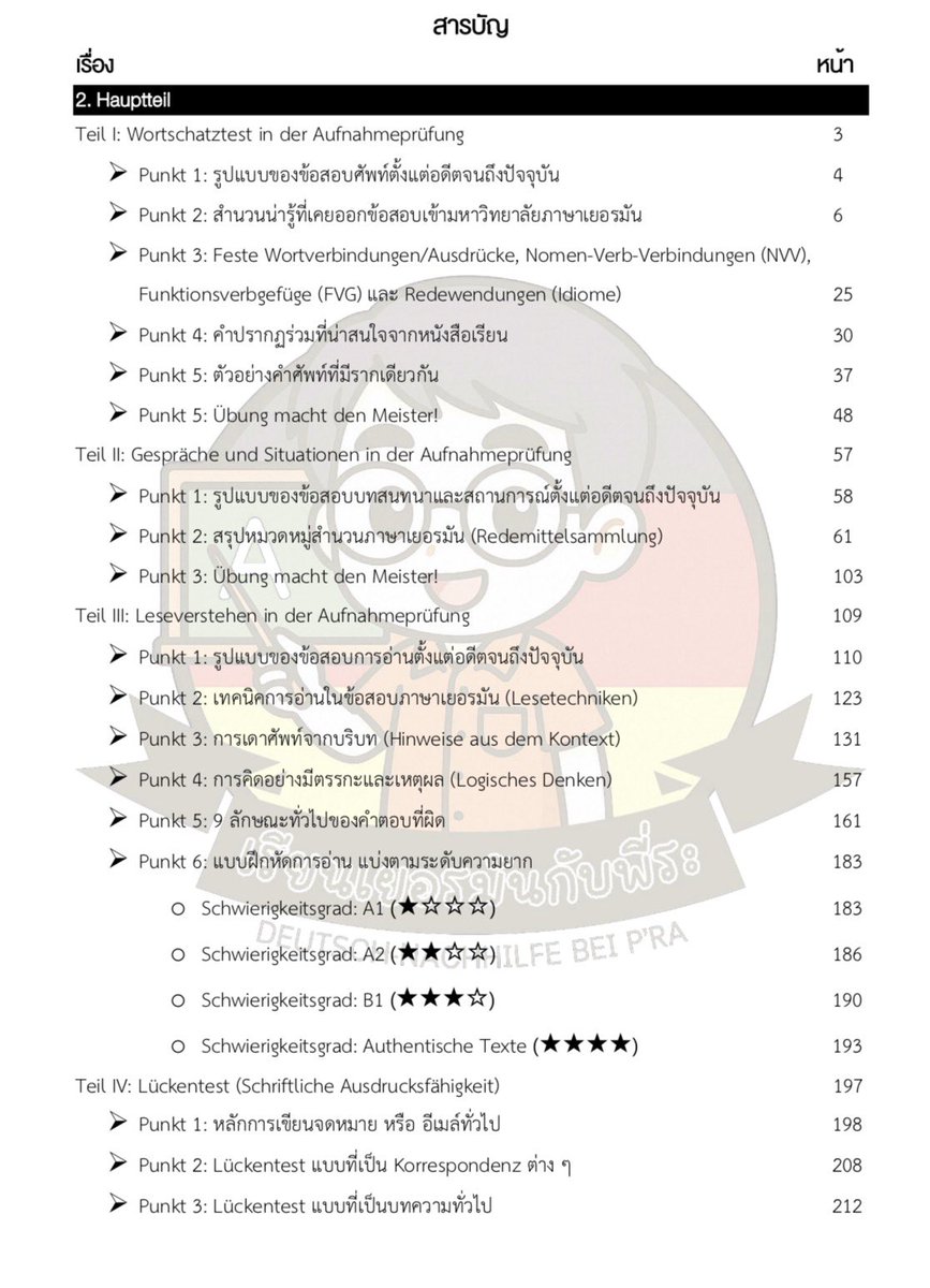 เรียนเยอรมันกับพี่ระ tweet media