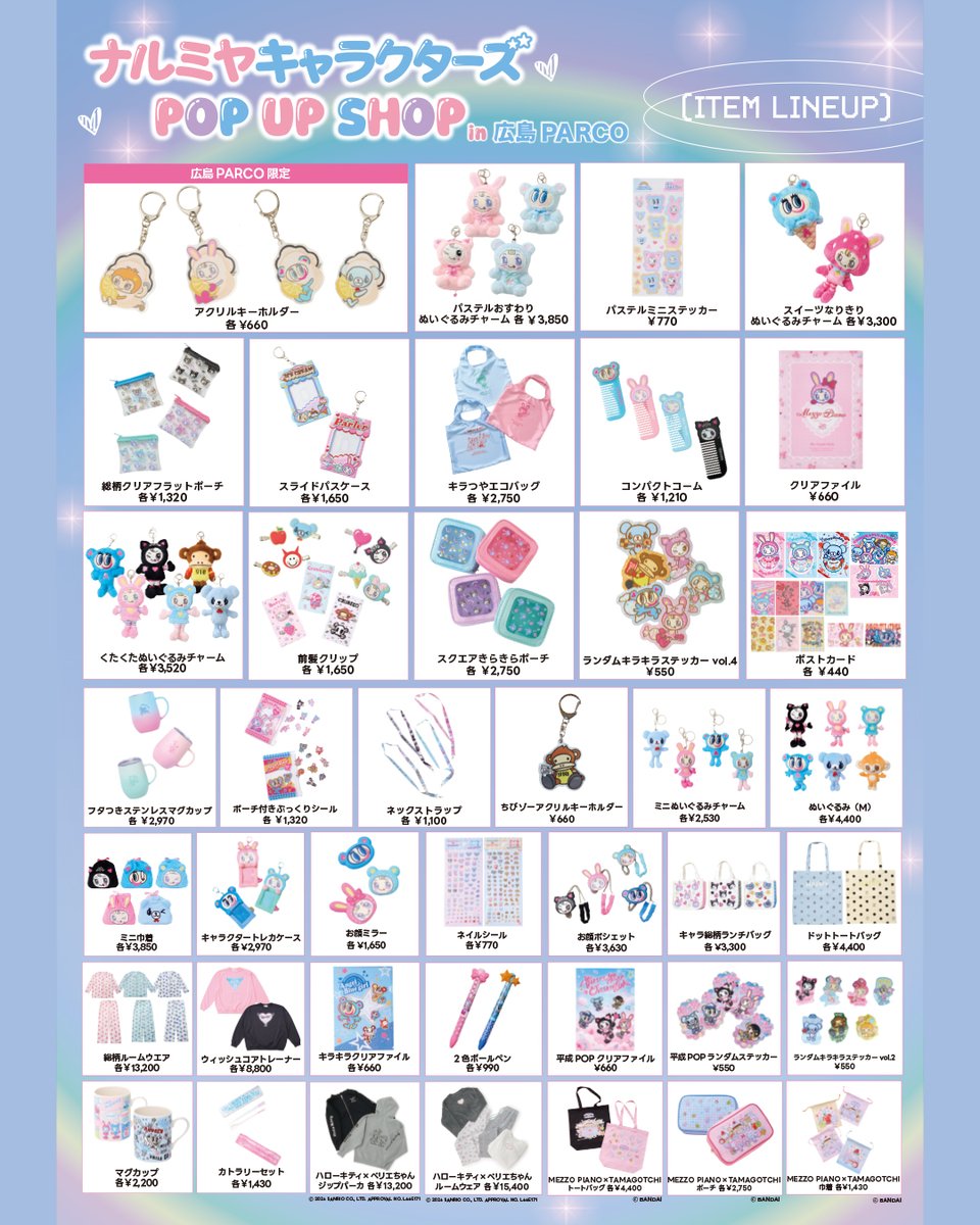 ナルミヤキャラクターズ POP UP SHOP tweet media
