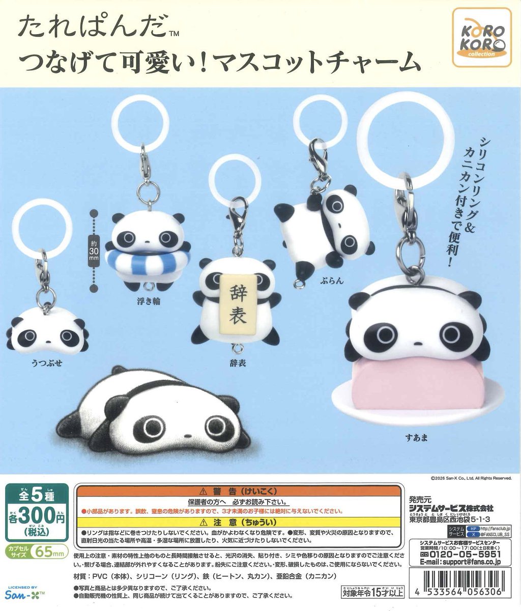 テリヤキちゃんぽん tweet media