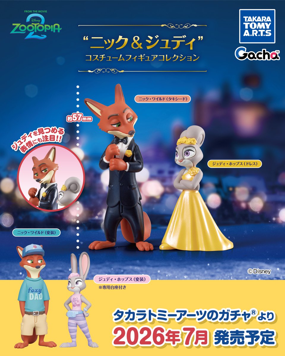 タカラトミーアーツ ガチャ公式 tweet media