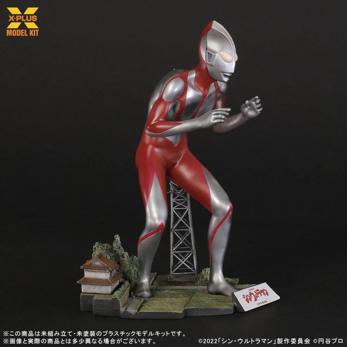 hobbysearch_wd's tweet image. 1/250 Scale Ultraman (Shin Ultraman) Plastic Model Kit

🌠Preorder today!🌠
1999.co.jp/eng/11354055

From the 2022 kaiju fantasy film #ShinUltraman, the Ultraman 1/250 scale plastic model kit is back for re-release! 🛡️✨
#Ultraman #PlasticModelKit