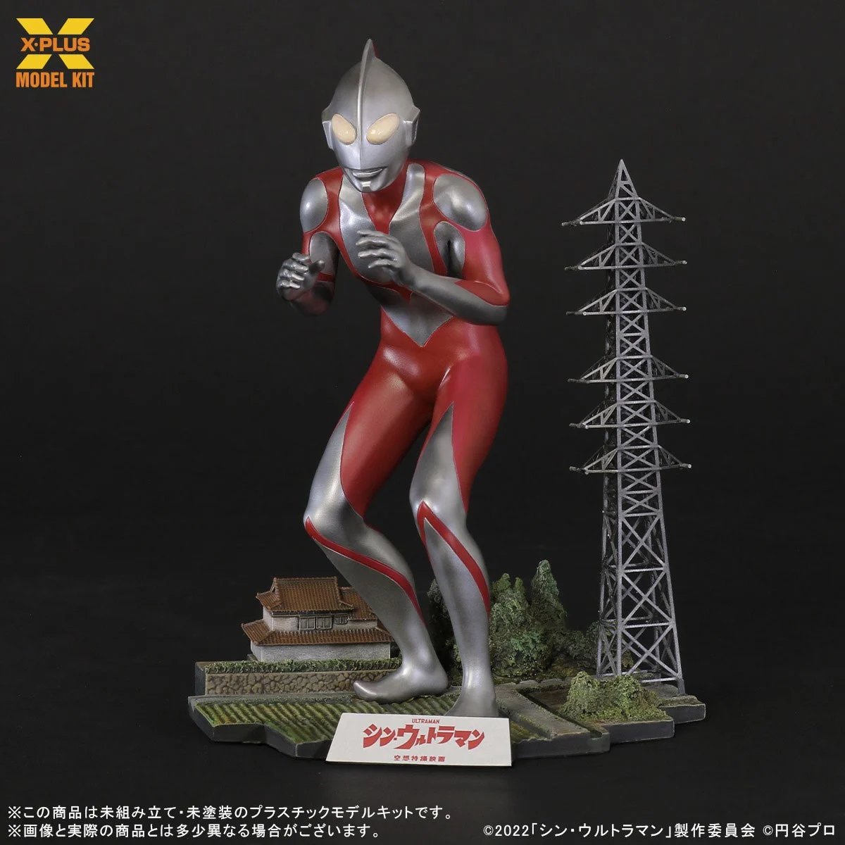 hobbysearch_wd's tweet image. 1/250 Scale Ultraman (Shin Ultraman) Plastic Model Kit

🌠Preorder today!🌠
1999.co.jp/eng/11354055

From the 2022 kaiju fantasy film #ShinUltraman, the Ultraman 1/250 scale plastic model kit is back for re-release! 🛡️✨
#Ultraman #PlasticModelKit