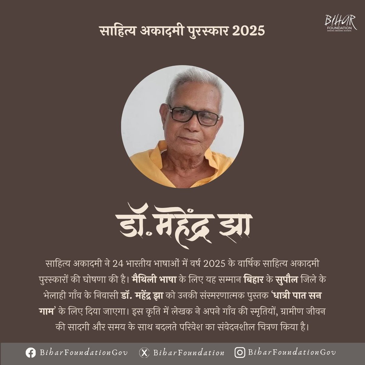 Bihar Foundation tweet media