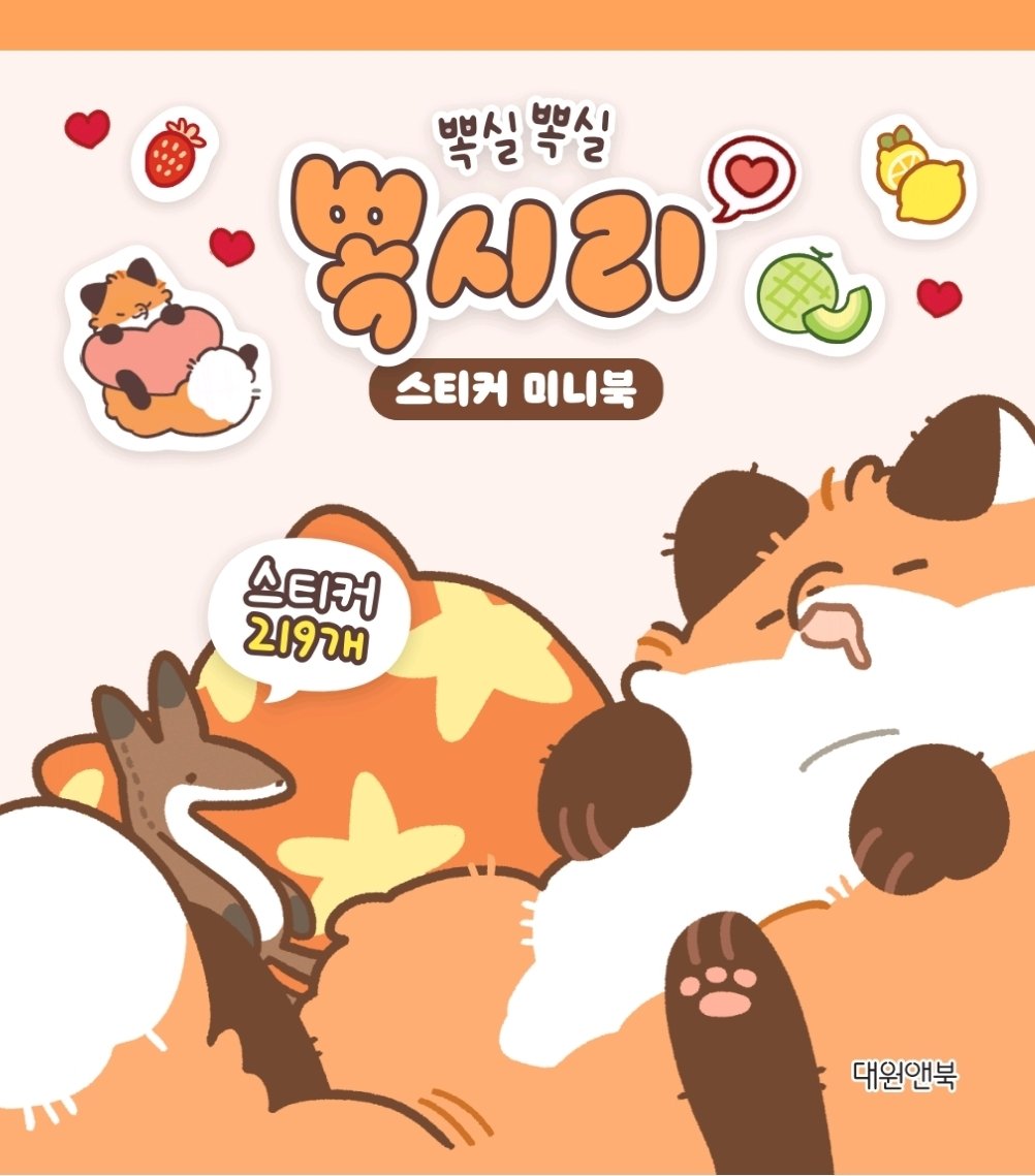 눔시리 Numsiri tweet media
