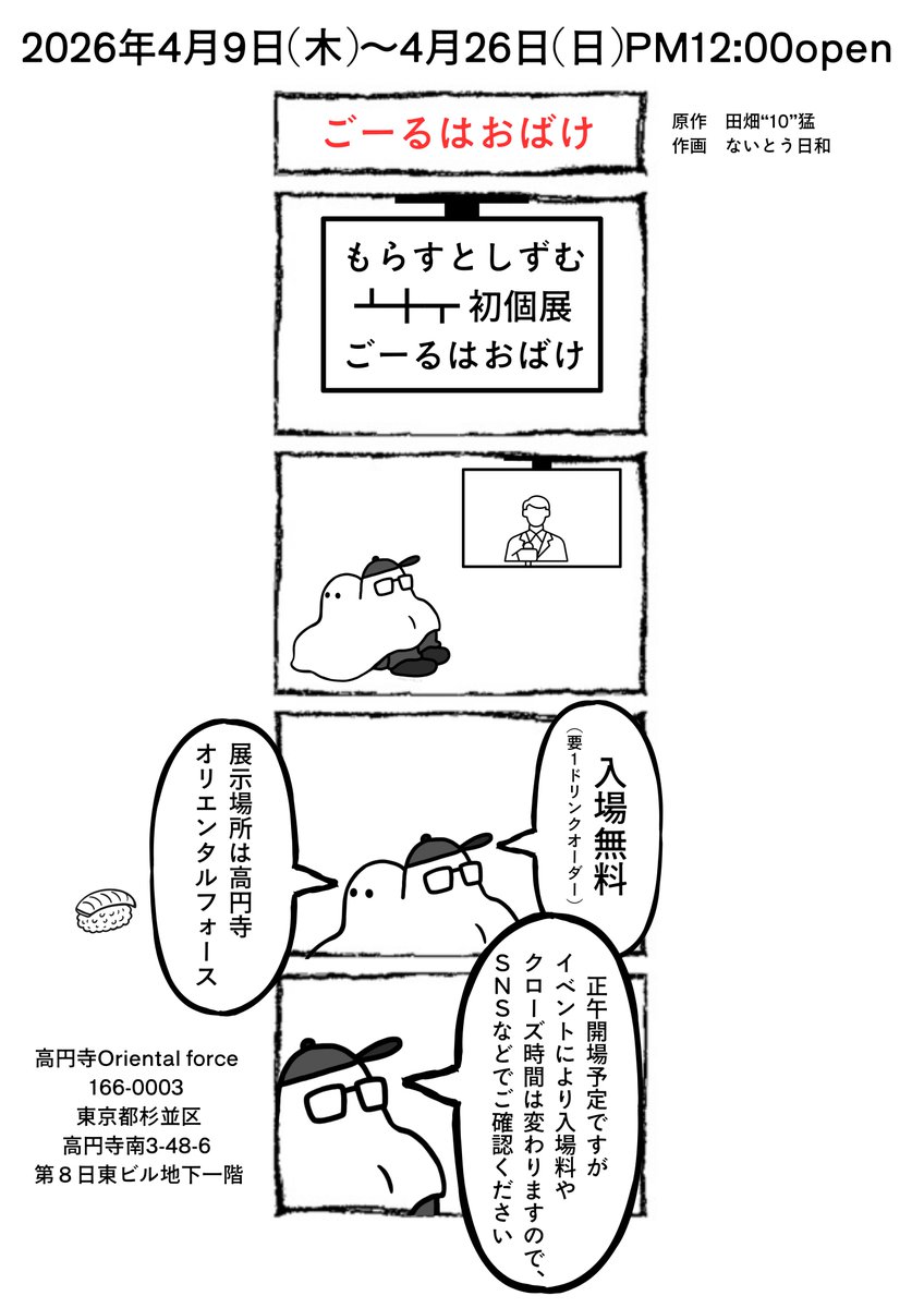 ┻╋┳（もらすとしずむ） Ⓜ︎●R@$☦️●©︎❶$μⓂ︎ tweet media