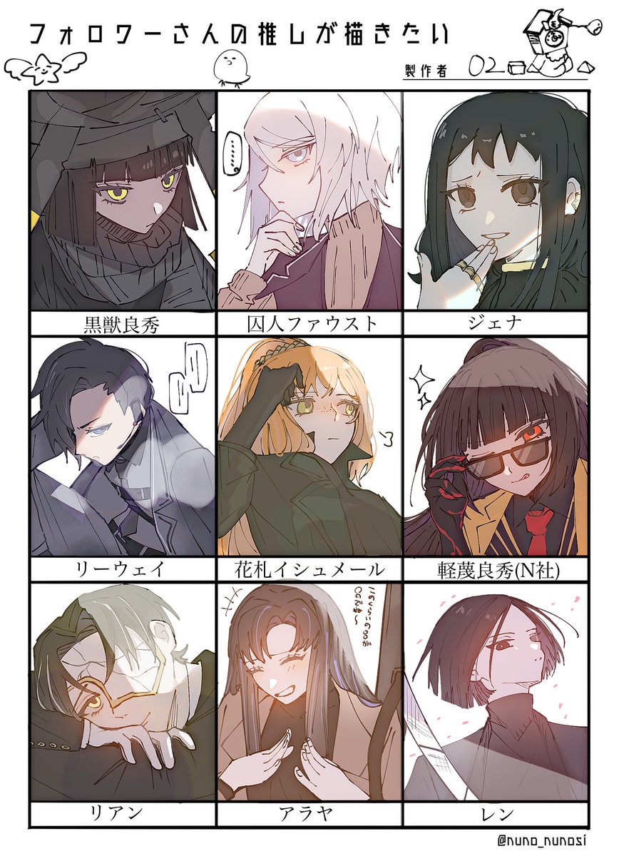 #フォロワーさんの推しが描きたい
リプくれた方ありがとうございました！
とても楽しかった〜