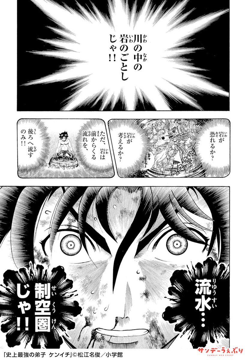 うぇぶりくん＠サンデーうぇぶり おすすめ漫画紹介 tweet media