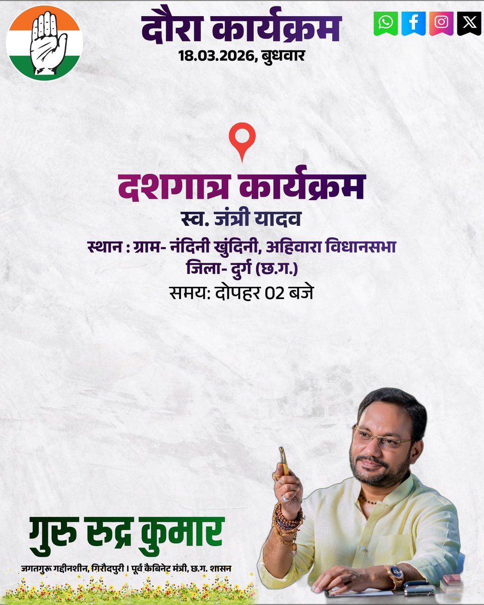 Guru Rudra Kumar tweet media