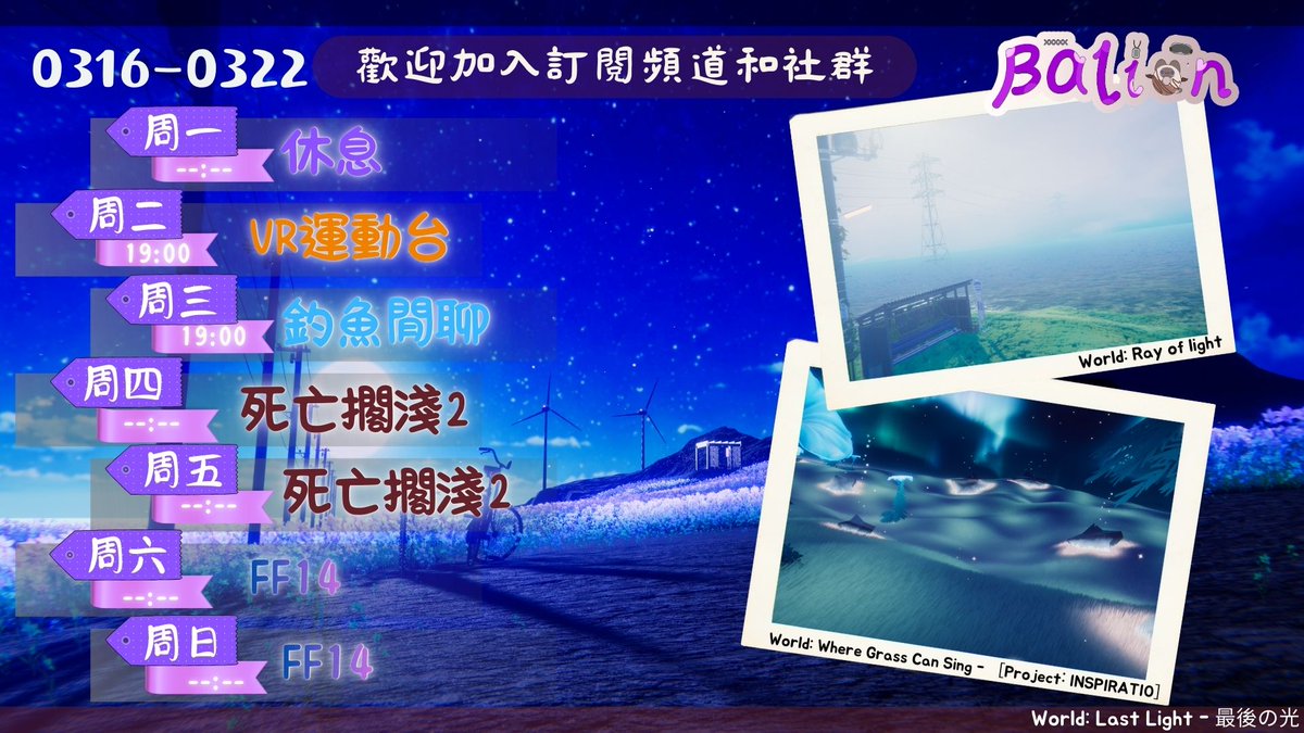 Balion貝里昂，VR系新人Vtuber tweet media