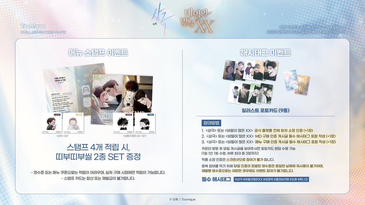 Toonique 투니크 홍대점 tweet media