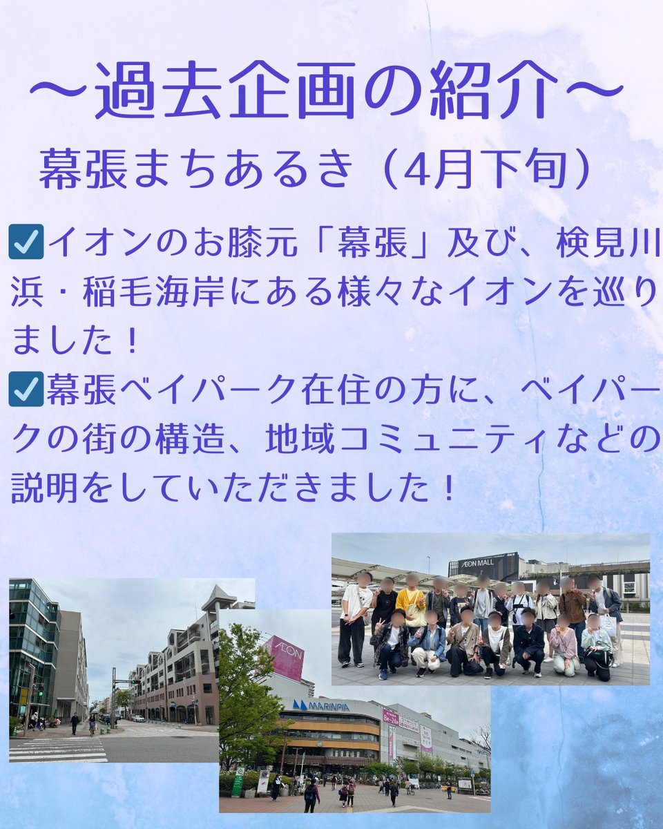 早稲田大学ショッピングモール研究会 tweet media