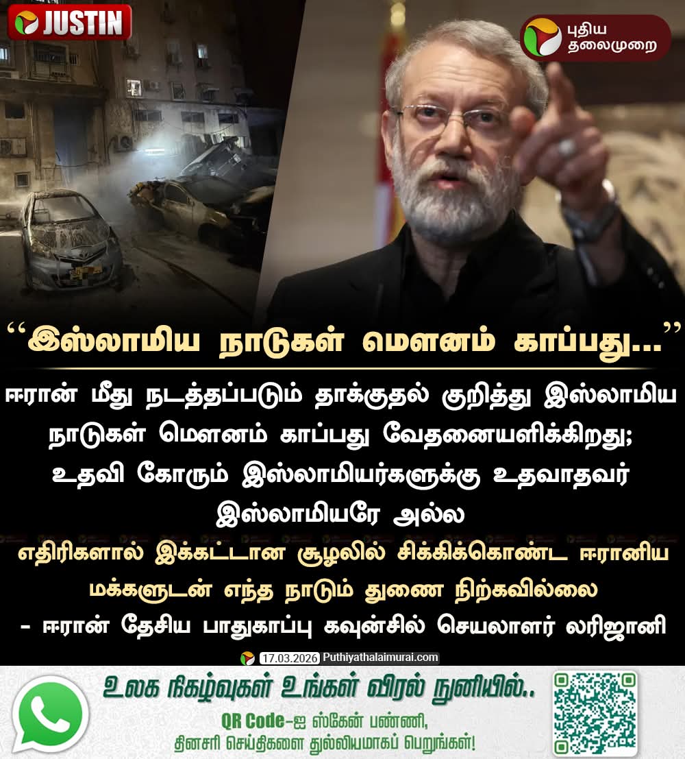 ஈரானுக்கு ஆதரவாக இந்தியாவில் போராட்டம் நடத்தியவர்களே... எங்க நாட்டுல உங்களுக்கு ஆதரவாக நிறையா பேர் இருக்கானுங்க (இந்தியாவுக்கு எதிரான மன நிலையில்) அவர்களை தயவுசெய்து கப்பலில் அழைத்து செல்லுங்கள் உங்களுக்காக போரிடவும் தயாராக இருக்கிறார்கள்...