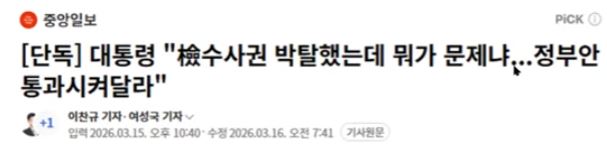 TC_thunder's tweet photo. 잣대는 같게~
▶장인수 기자가 겸공에 나와서 '공소취소' 가짜뉴스를 말했다며 고발 했던 인간들은,중앙일보 이찬규 여성국(사진)기자를 고발해야지~. 븅신들~

▶또 장인수 기자를 겸공에 출연시켰다고 김어준의 사과를 요구했던 의원 놈과 인간들,중앙일보 사주에게도 사과를 요구해야지~. 븅신들~ https://t.co/bUFxQ8bfy1