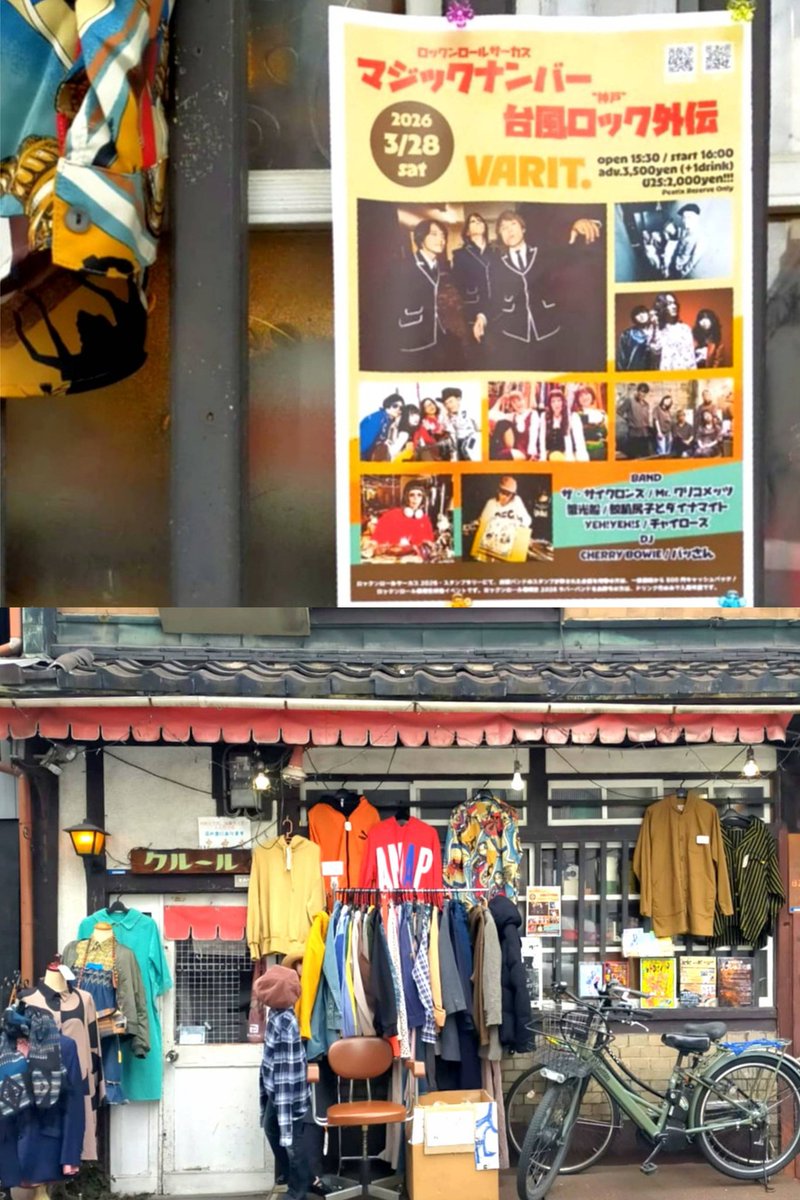 cherryb0wie's tweet photo. 【チラシ協力店舗ご紹介】
▼設置店
・カレー料理店ヒンホイ(神戸・県庁前)
・アナキズム食堂 湊川エレジー(高速神戸)
・レトロ古着ランデヴー(大阪・中崎町)
・グリーンペペ(大阪・中崎町)
▼掲示店
・クルール(大阪・中崎町)
・ハックルベリー(神戸・元町)

どちら様も
ありがとうございまーす(^^)/ https://t.co/l9sWRLyoqb