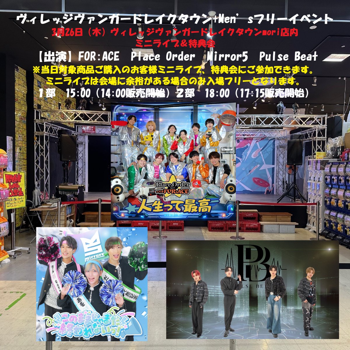 イッチのイベント情報 tweet media