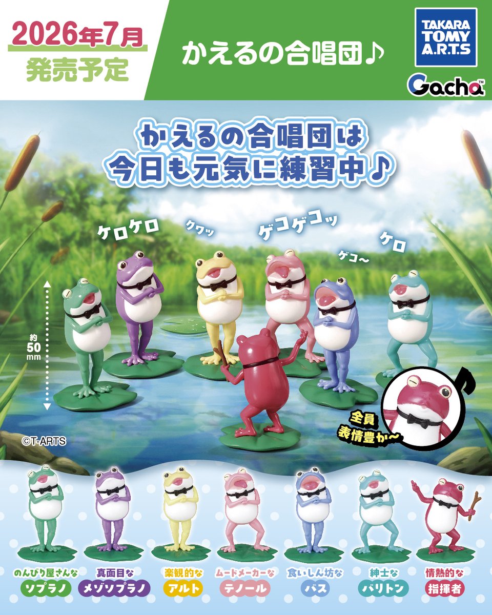 かえるのコポーセット 20体 📢ガチャ®︎企画中!!》 🐸かえるの合唱団