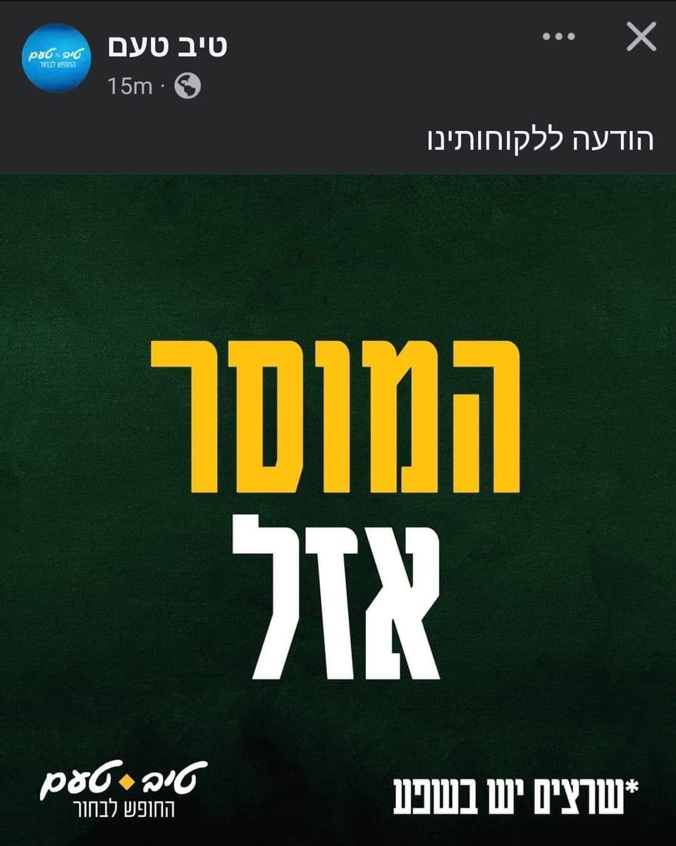 Danny Gallant דני גלנט tweet media