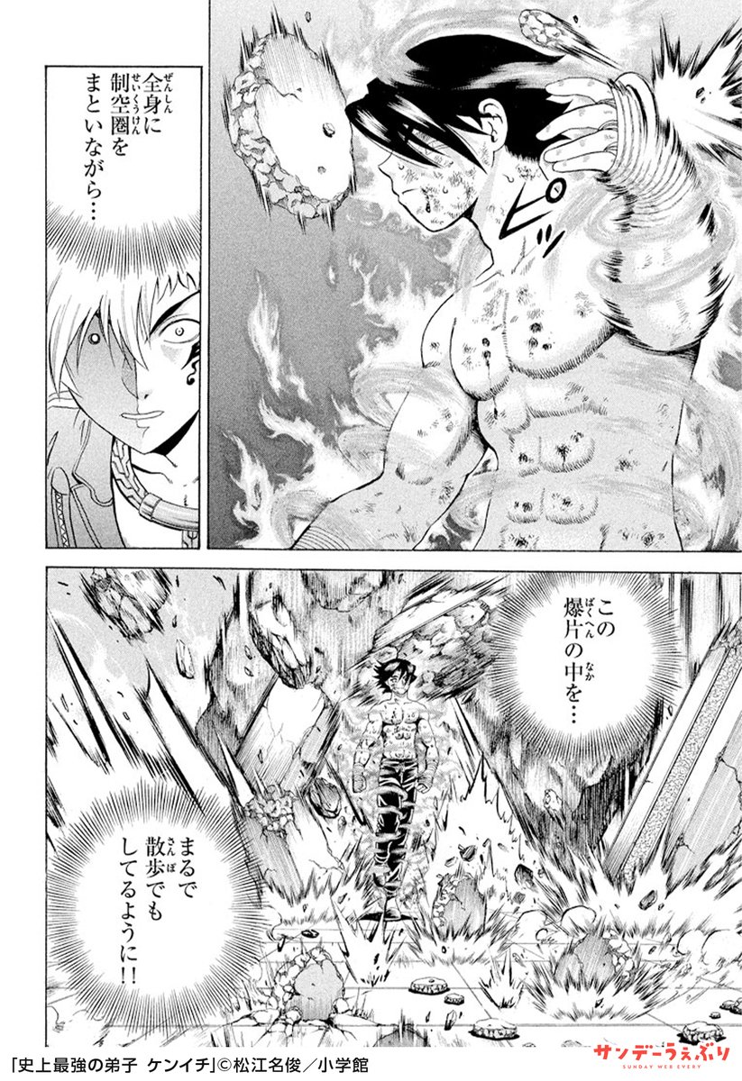 うぇぶりくん＠サンデーうぇぶり おすすめ漫画紹介 tweet media