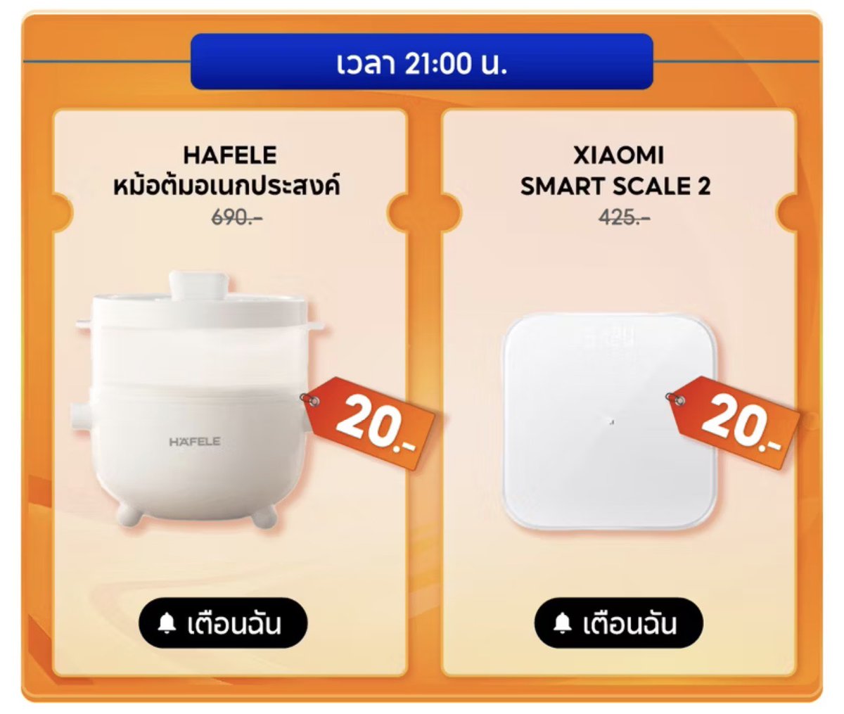 ทุกคนนนน พร้อมยังดีลลับ ทุกอย่าง 20.- !! 
โปรลับเฉพาะเหล่า VIP ใครยังไม่สมัครกดสมัครด่วนน
ส่วนพิกัดดีล 20 บาทตามนี้เลย

รอบ 00.00 น. 📌
- Dyson : s.shopee.co.th/2BADDomy7a
- Laneige Lip Mask : s.shopee.co.th/LiZ2VmYdN

รอบ 12.00 น. 📌
- Huawei Fit 4 : s.shopee.co.th/9zt4YK3SsP
-