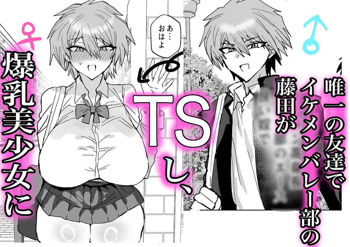 なんかこういう、エロ漫画の広告ーみたいなの初めて作った 