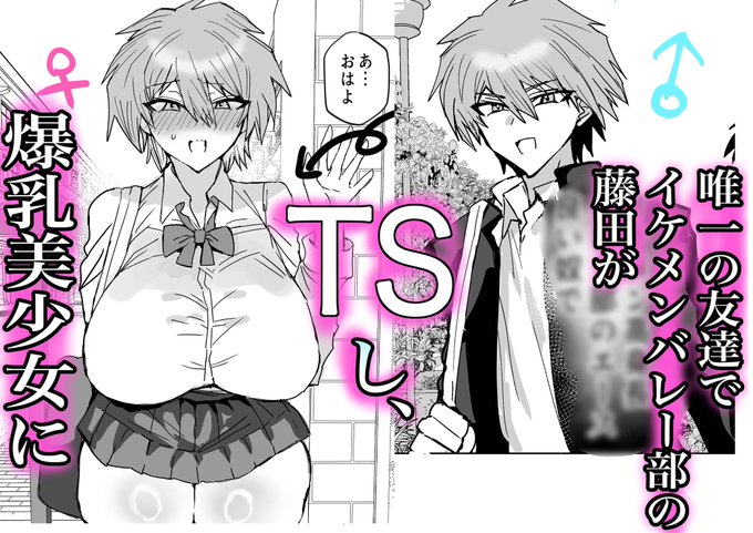 なんかこういう、エロ漫画の広告ーみたいなの初めて作った