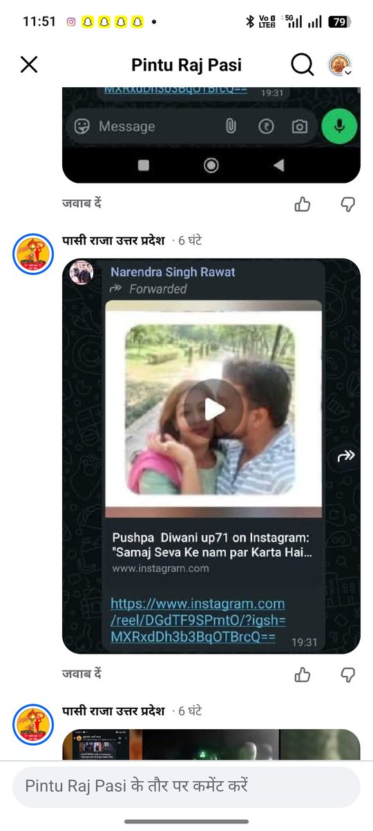 #महोदय पासी राजा उत्तर प्रदेश के नाम से बनी हुई है योगेश पासी के पर्सनल फैमिली मैटर में  जाकर उनकी फोटो वीडियो वायरल कर रहा है सोशल मीडिया पर आपात के जनक टिप्पणी कर रहा है इस पर कठोर से कठोर कार्रवाई हो धन्यवाद लखन आर्मी के लोग हैं
<a href="/unnaopolice/">UNNAO POLICE</a> 
<a href="/dmunnao/">DM/DEO UNNAO</a>