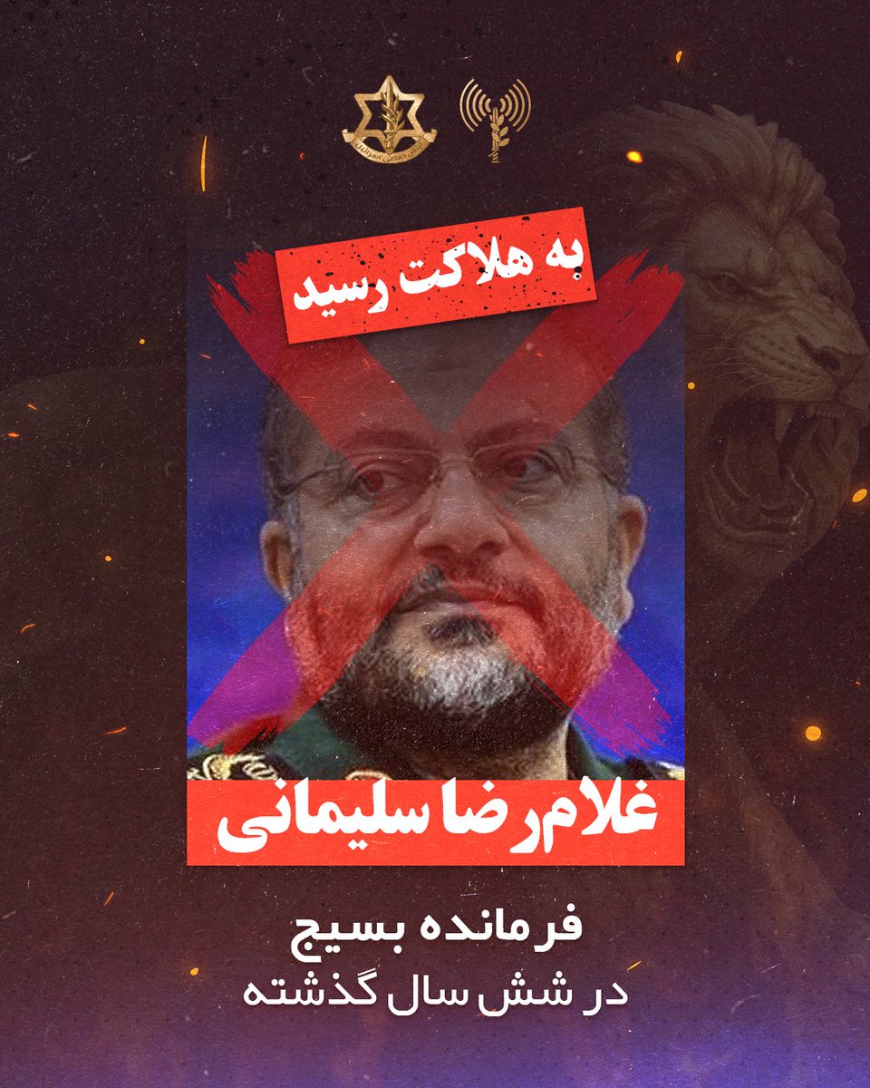 ارتش دفاعی اسرائیل | IDF Farsi tweet media