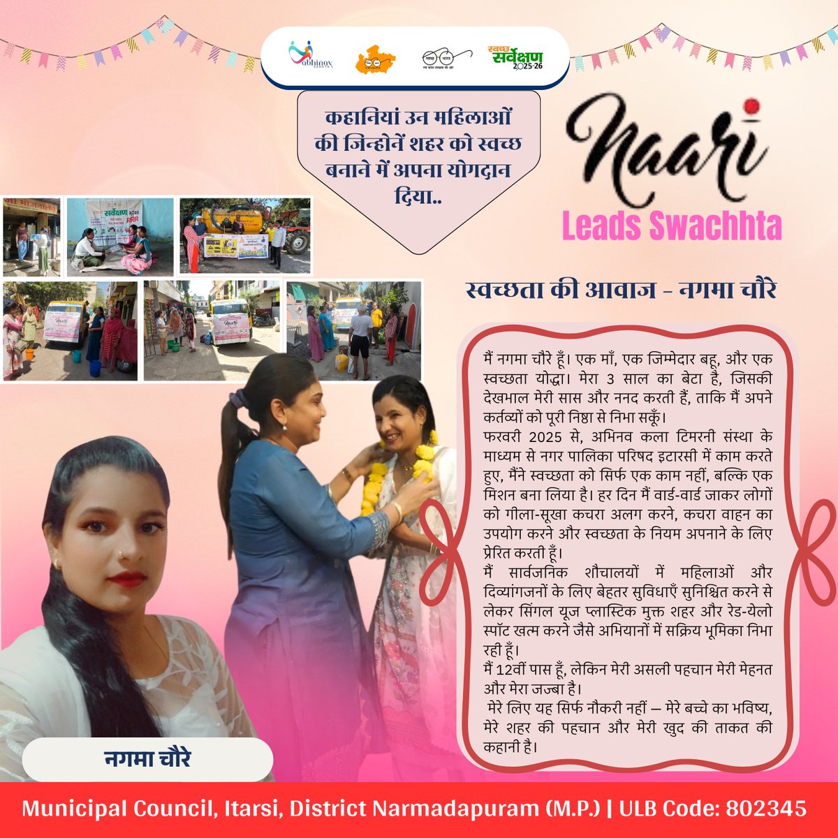 swachh_itarsi's tweet photo. Naari leads swachhta : Story

#Cleanitarsi #SwachhBharat #CleanIndia #JanBhagidari #SwachhSurvekshan2025Itarsi
@SwachhBharatGov | @urbansbm | @MoHUA_India | @mlkhattar | @CMMadhyaPradesh https://t.co/TgWuFi2rLF