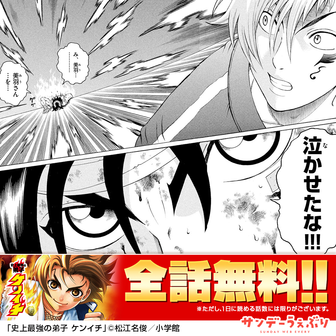 うぇぶりくん＠サンデーうぇぶり おすすめ漫画紹介 tweet media