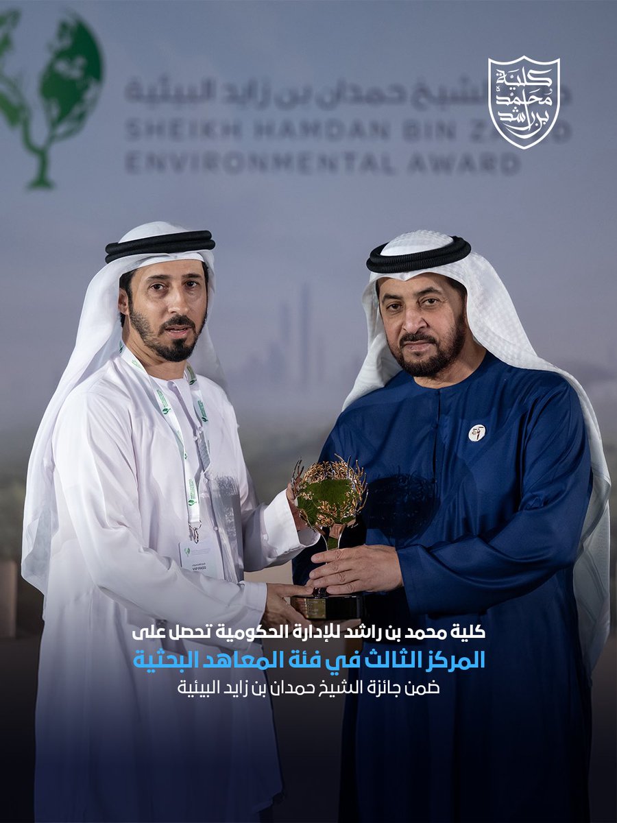 MBR School of Gov tweet media