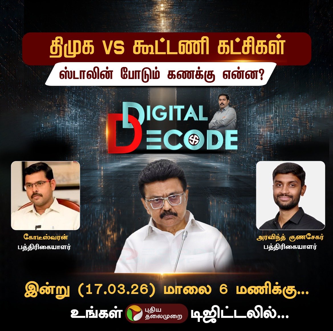 Thiru/திரு (@thiruppathyk) / Posts / X