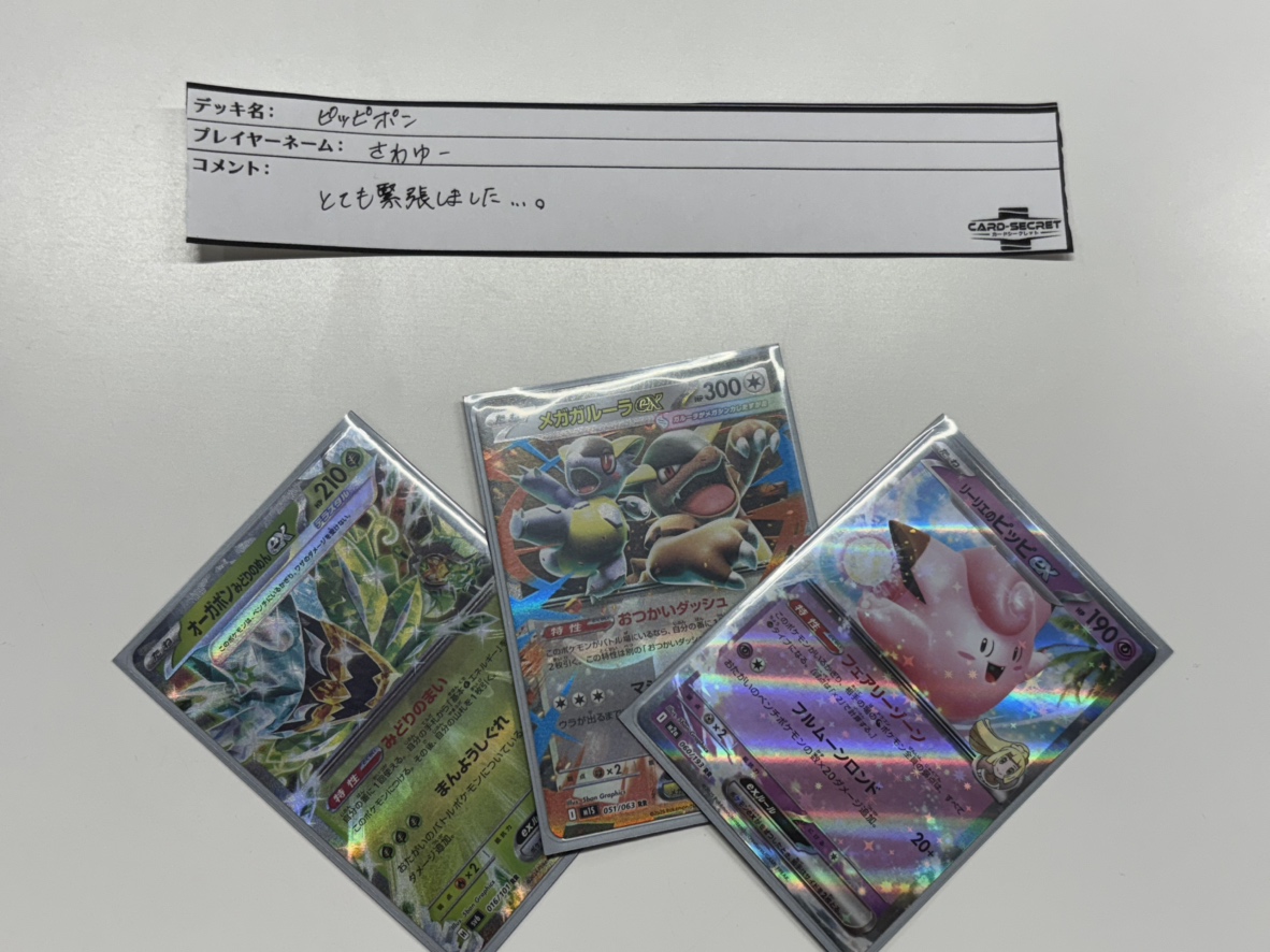 カードシークレット Card Secret 池袋 tweet media