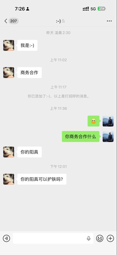 翘翘翼 tweet media