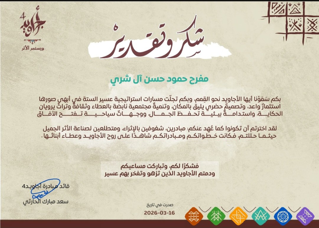 نادي العرين الرياضي ALAREEN CLUB tweet media