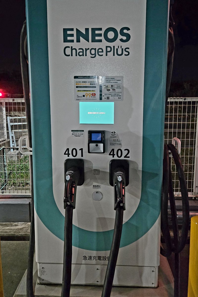 wsatou's tweet photo. うーん。ENEOS Charge Plusの150kW機を試しに来たのですが、200A迄しか出せないようです…。これじゃあ90kW機じゃん…。 https://t.co/OPNPHoKWT6