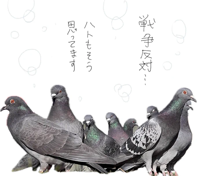 平和な世界で漫画を描きたいよ… #オタクによる反戦デモ 