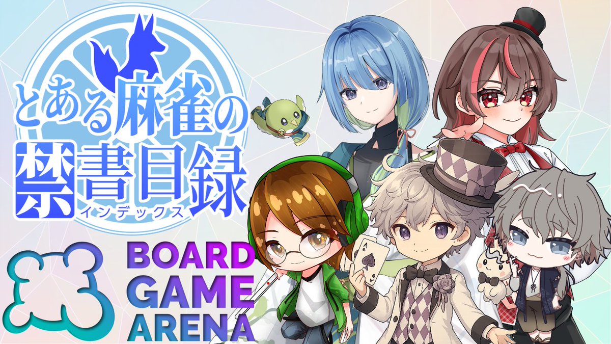 hiro_tabakami's tweet image. 本日この後21:00からはコチラ！
久々雀デックスでなんかやる配信！
今回はボードゲームアリーナの何かで遊びます！！
この何も決まってない感じも雀デックスらしさ出てます🥴
#WINdex

煙上ひろ視点はコチラ↓
youtube.com/live/WF3g1mr9S…