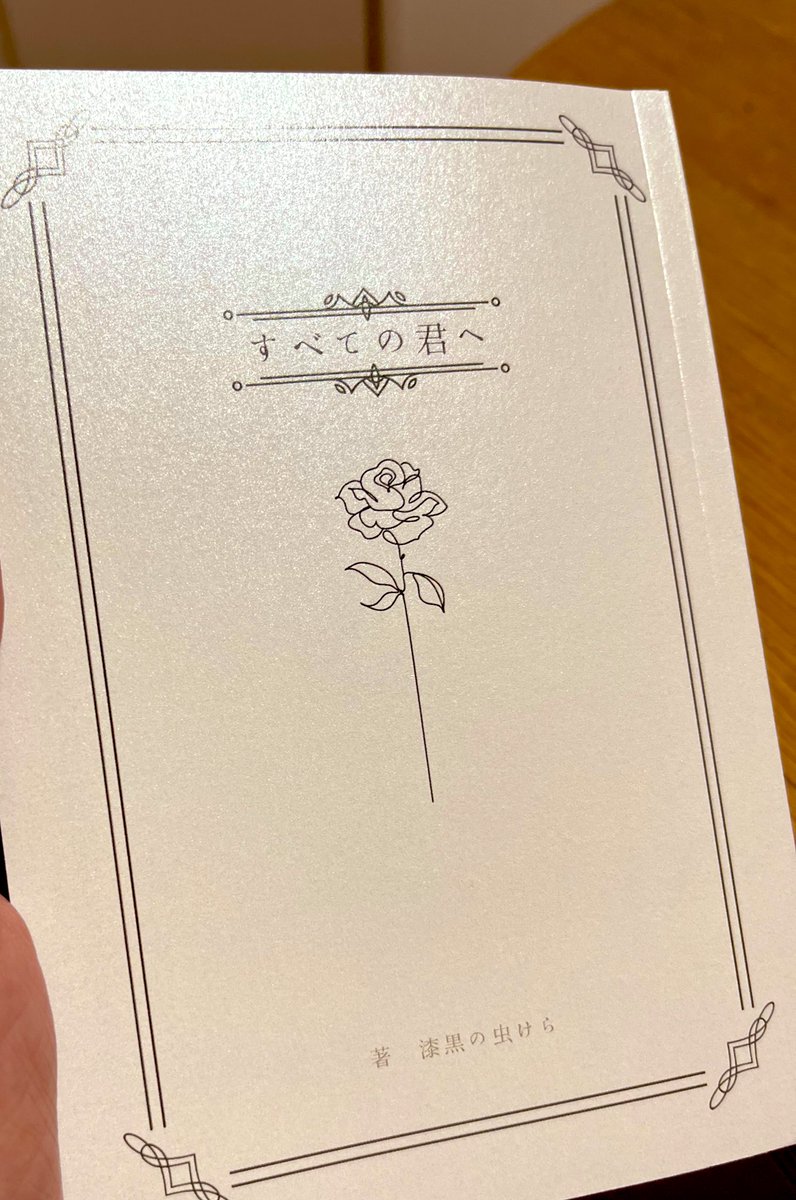 本来たー☺️

ミスってるとこあって笑った…
疲れてて眠かったんだね…
本文には関係ないからいいや（ポジティブ）