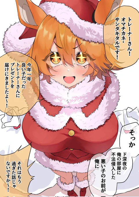 フクキタル再掲 