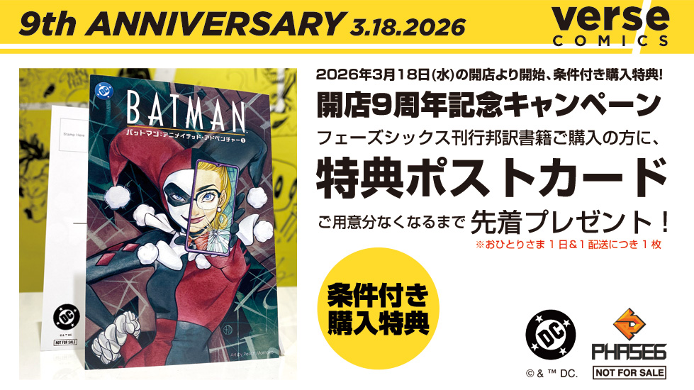 ヴァースコミックス tweet media