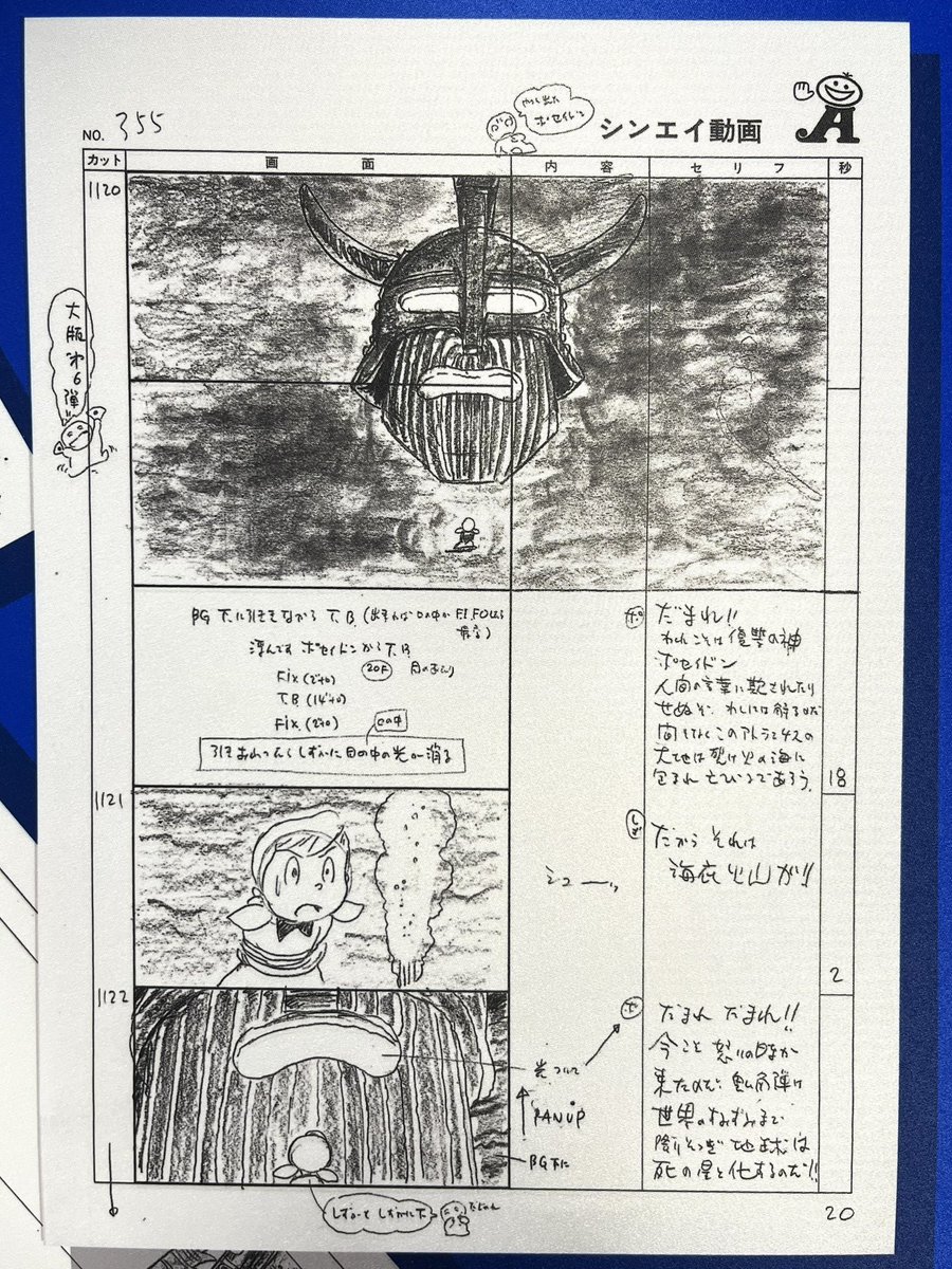 こんな絵が描ける大人になりたかった…
ご冥福をお祈りいたします。 