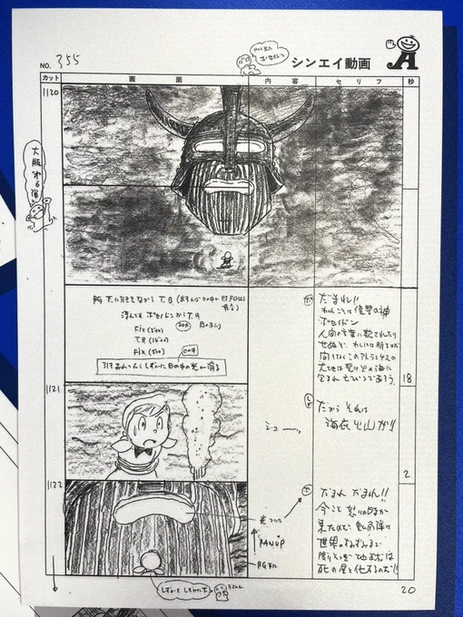 こんな絵が描ける大人になりたかった…
ご冥福をお祈りいたします。 