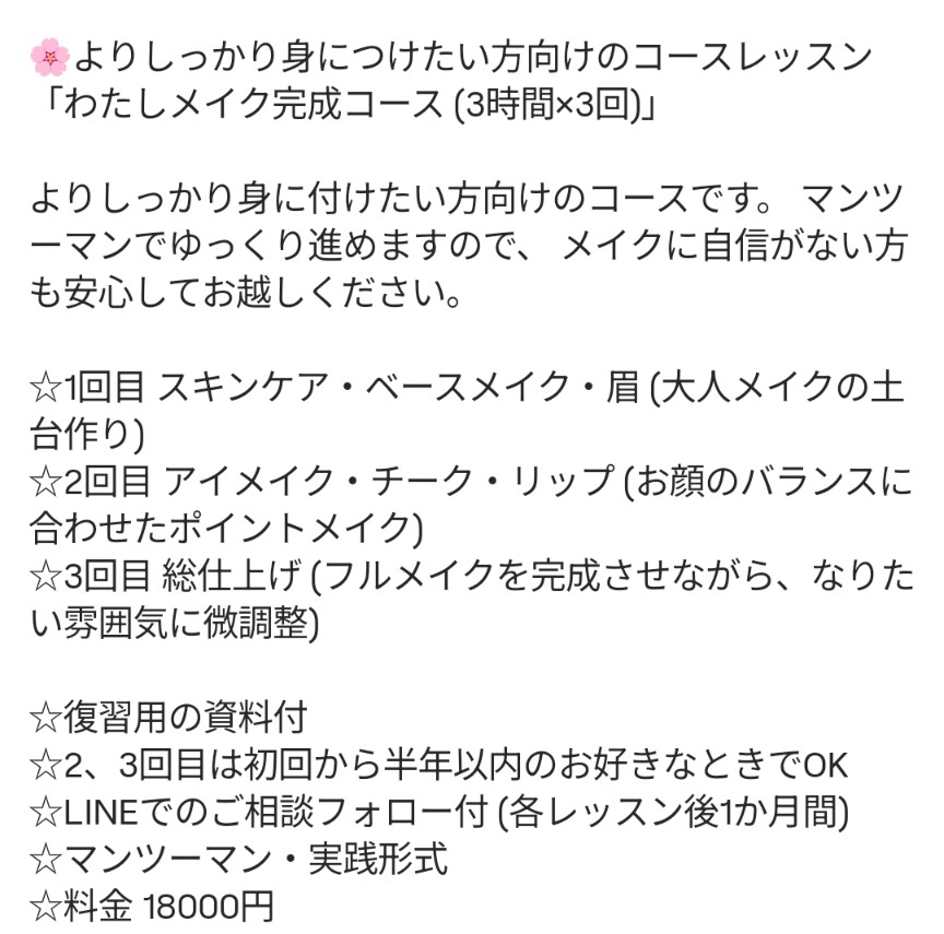 ちかP/大人メイクレッスン tweet media