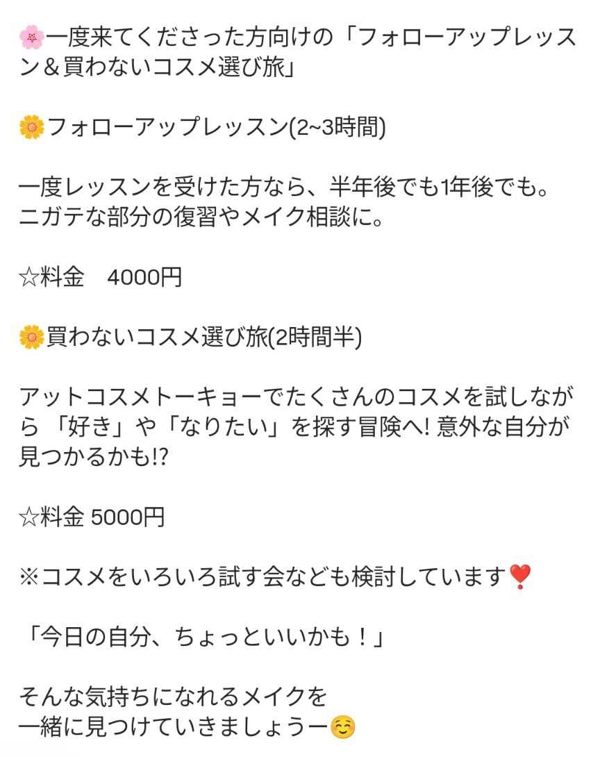 ちかP/大人メイクレッスン tweet media