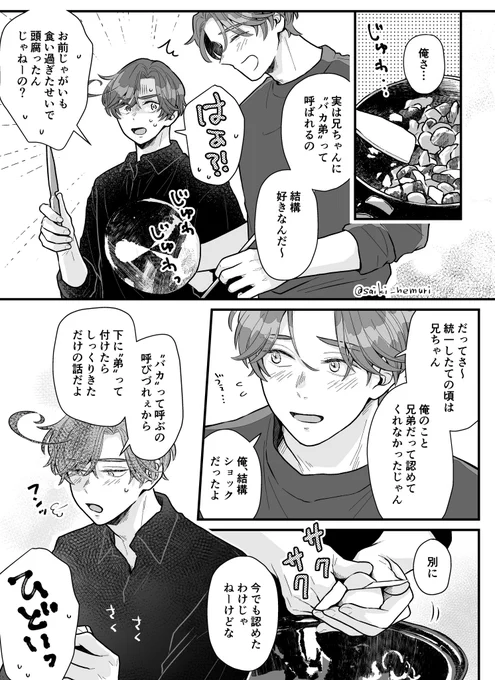 🇮🇹Buon compleanno🇮🇹

なんだかんだで並んで料理する
マカロニ兄弟が好きです♡
#伊誕2026

(1/2) 