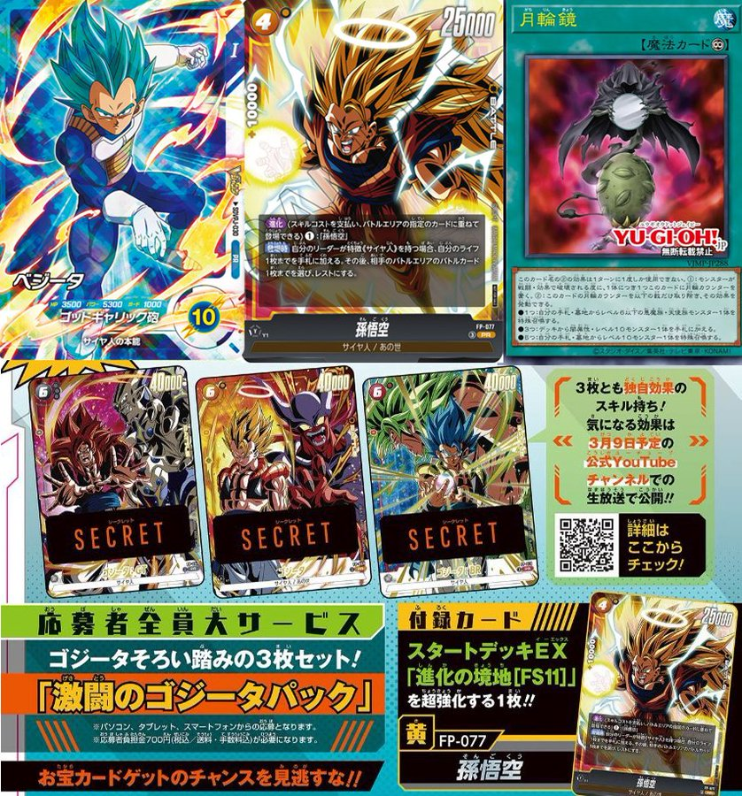 Vジャンプ 2026年5月号 Amazon予約再開✨ ✓付録 🔖ドラゴンボール