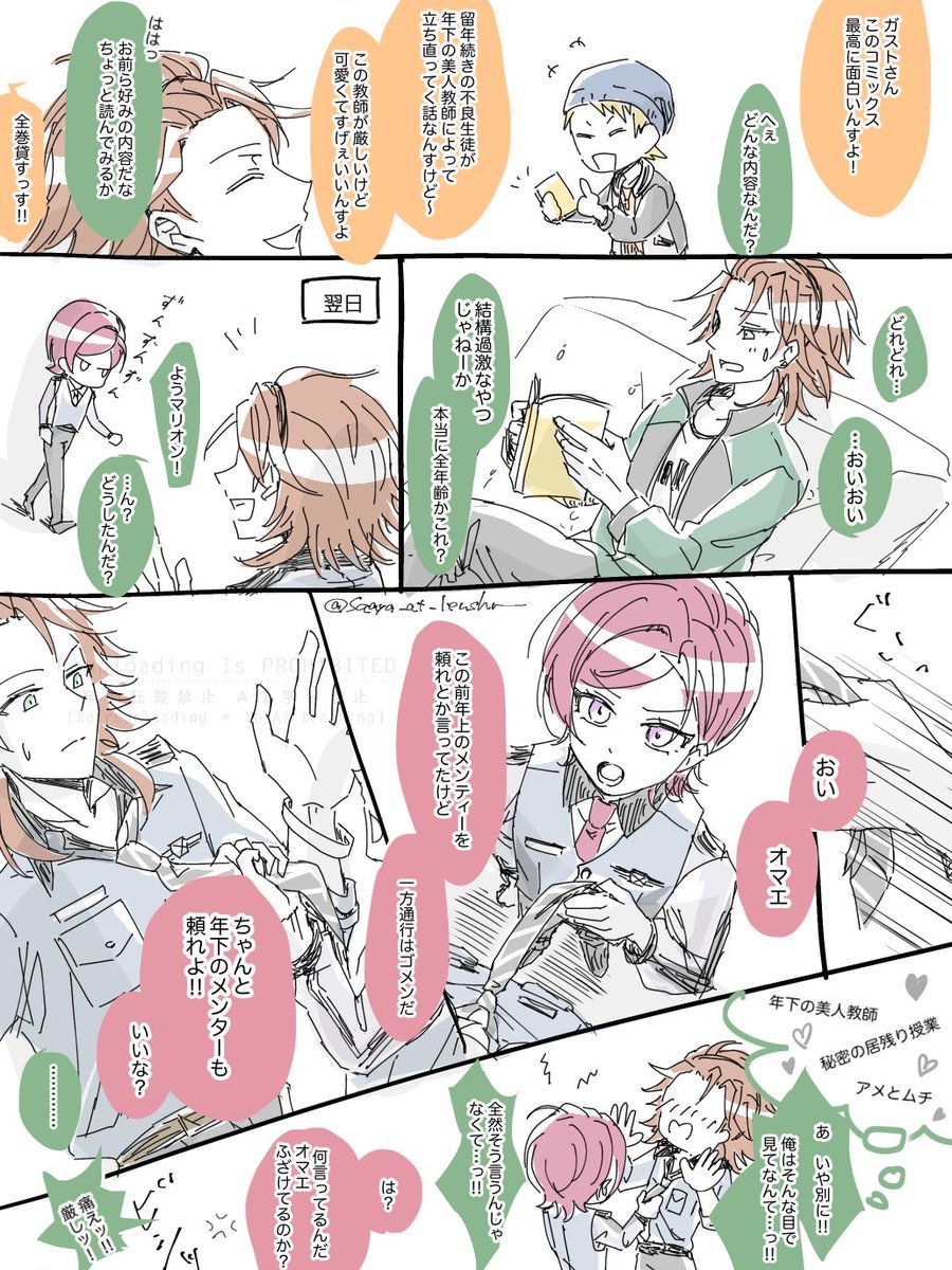 こちらはガスマリ

#青北茶会2アフター
<a href="/North_web_only/">青の街にてお茶会を2</a>