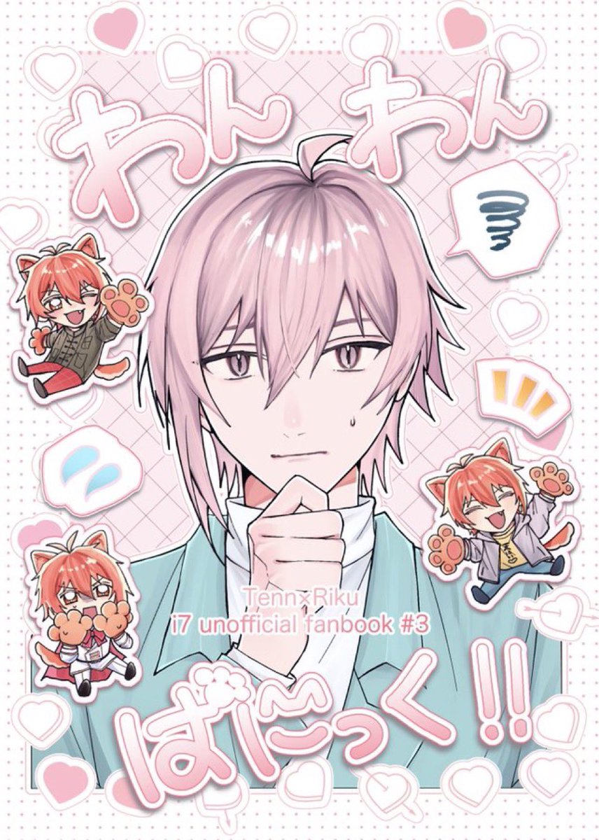 koma2mineti's tweet photo. 3月20日（東京）HARU COMIC CITY  35

新刊『わんわんぱにっく.ᐟ.ᐟ』🩷❤️
天陸 / 全年齢 / A5 / 22P(本文) / ¥500

スペ：西1 イ23a
サークル：もちもち茶屋

ゆるゆるした世界観です。
※ケモ耳🐕 ͗ ͗ https://t.co/7NvyWueJYt